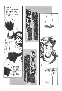 Page 31 of Gekkan Shougaku Hoshi 1 Gatsugou