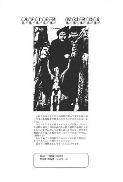 Page 32 of Gekkan Shougaku Hoshi 1 Gatsugou