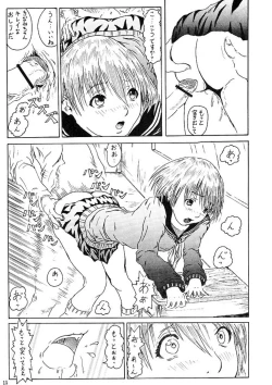 Page 13 of Dirty Strawberries 5