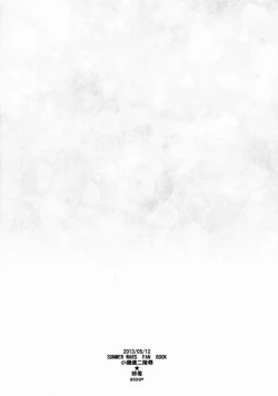 Page 12 of Pandora no Hako