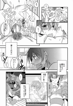Page 5 of Pandora no Hako