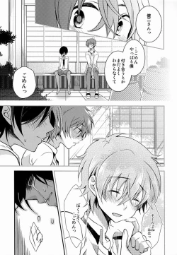 Page 7 of Pandora no Hako