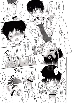 Page 16 of [Kaito Branko  chui