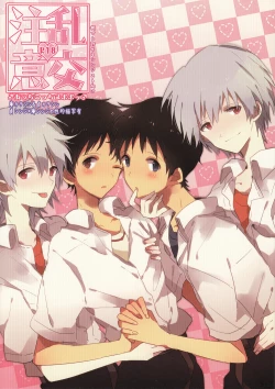 Page 1 of [Kaito Branko  chui