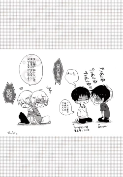 Page 20 of [Kaito Branko  chui