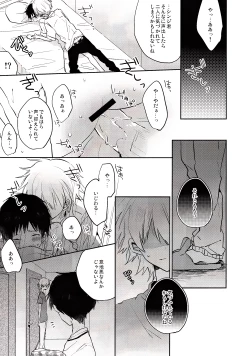 Page 4 of [Kaito Branko  chui