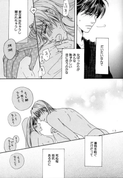 Page 12 of Sweet Delicious