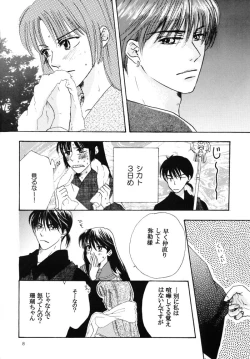 Page 7 of Sweet Delicious