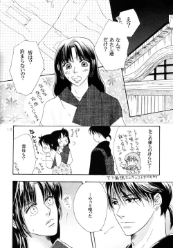 Page 9 of Sweet Delicious