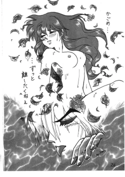 Page 16 of Inuyasha - Zoku Midori