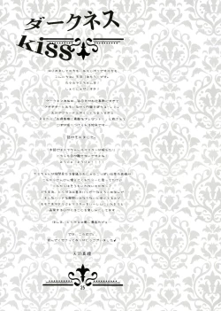 Page 25 of Darkness Kiss