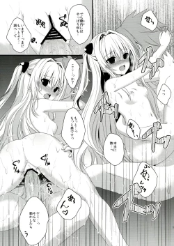 Page 11 of Ecchii koto... shichaundesuka?