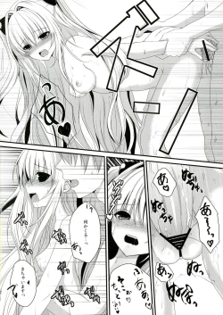 Page 12 of Ecchii koto... shichaundesuka?