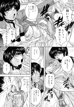 Page 117 of Kazoku Koubi