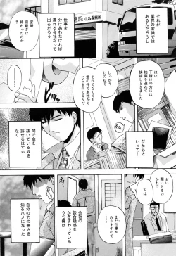 Page 152 of Kazoku Koubi