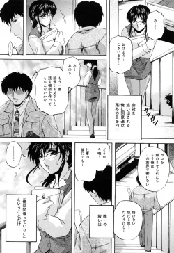 Page 153 of Kazoku Koubi