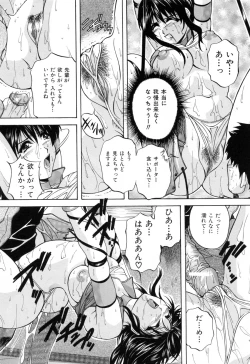 Page 176 of Kazoku Koubi