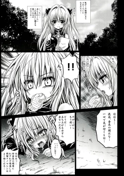Page 5 of Yamiochi Ryoujoku