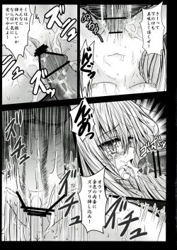 Page 9 of Yamiochi Ryoujoku