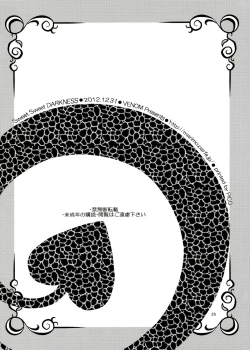 Page 26 of sweet^2 DARKNESS