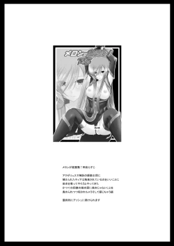 Page 3 of Melon ga Chou Shindou! R6