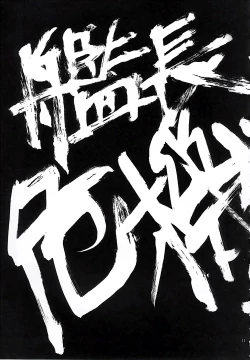 Page 12 of NORI-HARU COMPLETE 1