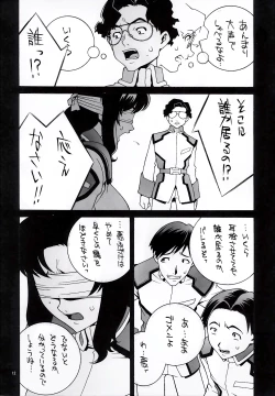 Page 13 of NORI-HARU COMPLETE 1