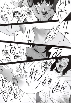 Page 18 of NORI-HARU COMPLETE 1