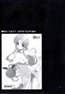 Page 26 of NORI-HARU COMPLETE 1