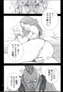 Page 33 of NORI-HARU COMPLETE 1