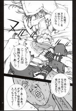 Page 35 of NORI-HARU COMPLETE 1