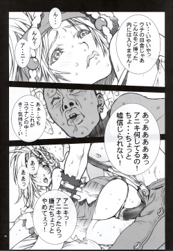 Page 37 of NORI-HARU COMPLETE 1