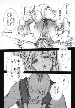 Page 43 of NORI-HARU COMPLETE 1