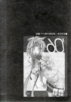 Page 47 of NORI-HARU COMPLETE 1