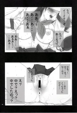 Page 81 of NORI-HARU COMPLETE 1