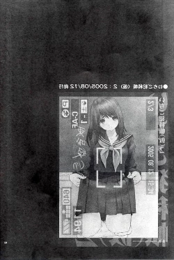 Page 85 of NORI-HARU COMPLETE 1