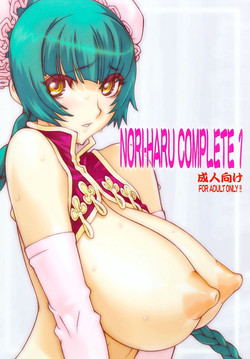 Download NORI-HARU COMPLETE 1