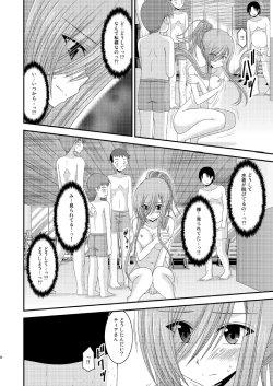 Page 19 of Melon ga Chou Shindou! R7