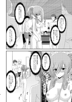 Page 27 of Melon ga Chou Shindou! R7