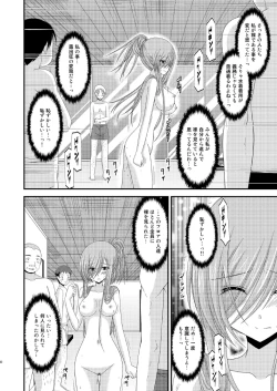 Page 31 of Melon ga Chou Shindou! R7