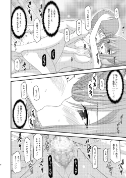 Page 39 of Melon ga Chou Shindou! R7