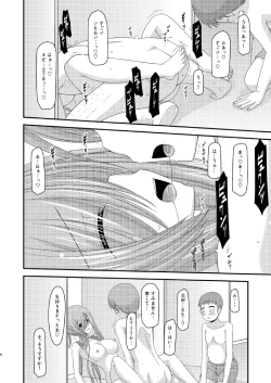 Page 41 of Melon ga Chou Shindou! R7