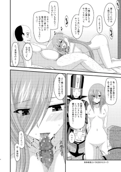 Page 53 of Melon ga Chou Shindou! R8