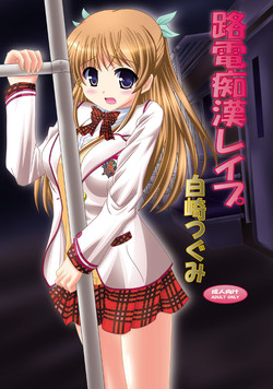 Download Roden Chikan Rape Shira* Tsugumi