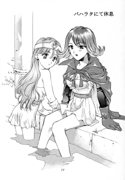 Page 16 of Tsuyukusa ni Nure