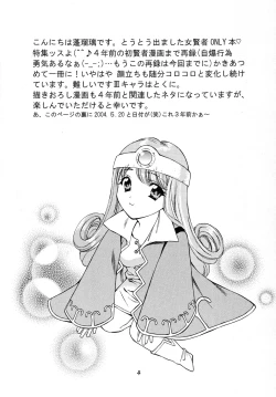 Page 3 of Tsuyukusa ni Nure