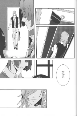 Page 20 of Little White Lie