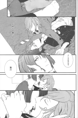 Page 24 of Little White Lie