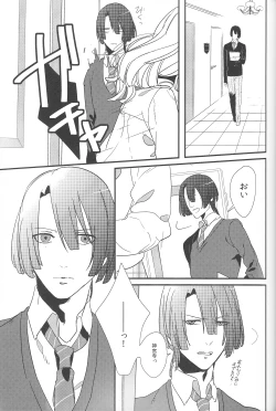 Page 8 of Little White Lie