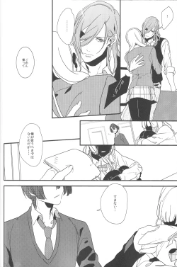 Page 9 of Little White Lie